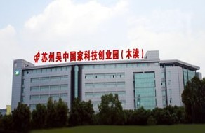 江苏苏州木渎创业中心